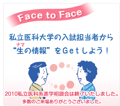 Face to Face